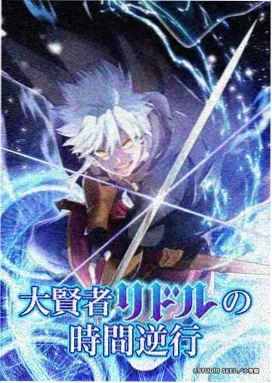 特利迦动画版