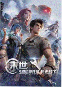 特利迦奥特曼海报